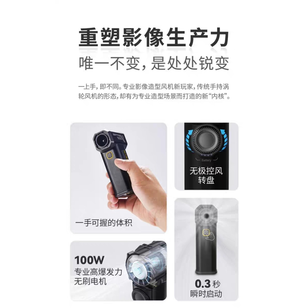 NITECORE CW20手持電動吹塵/造型風扇-細節圖2