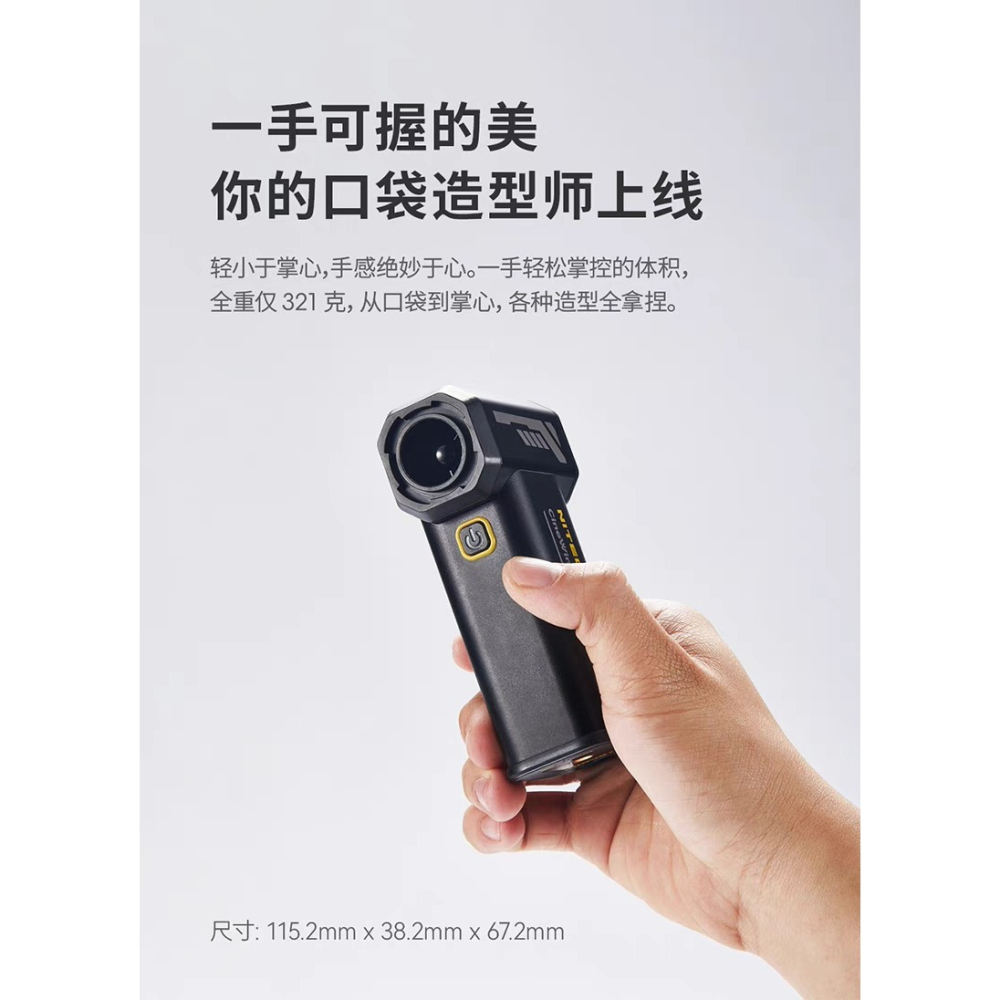 NITECORE CW20手持電動吹塵/造型風扇-細節圖4