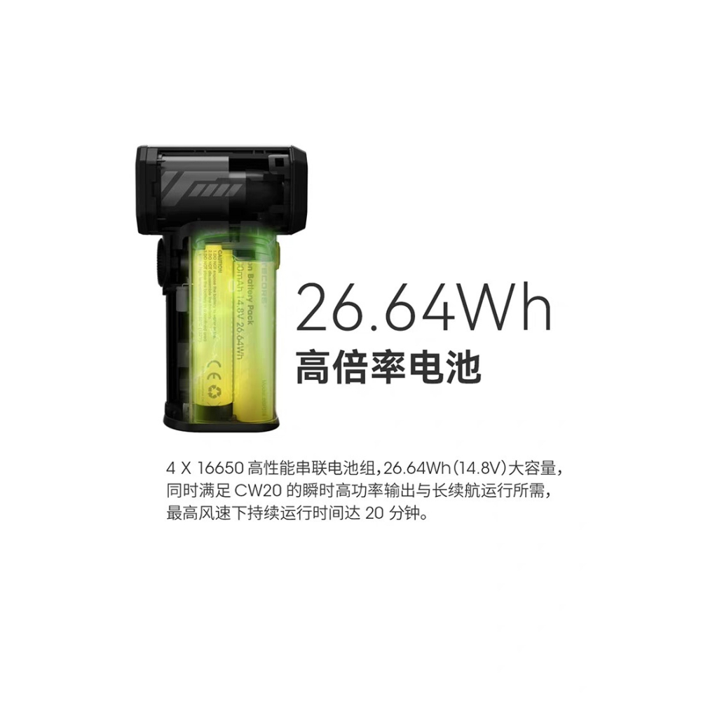 NITECORE CW20手持電動吹塵/造型風扇-細節圖6