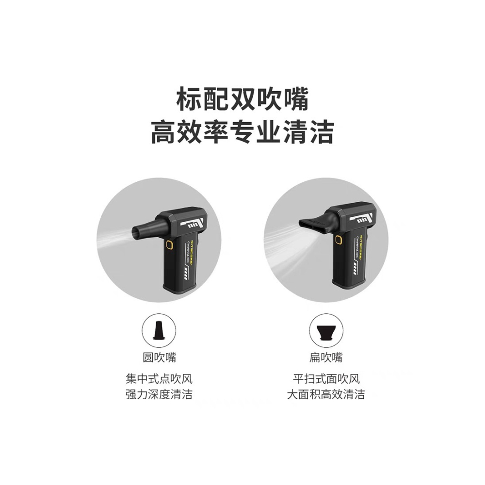 NITECORE CW20手持電動吹塵/造型風扇-細節圖9