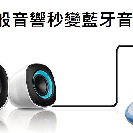 現貨 USB  AUX.雙輸出模式  藍芽音樂撥放器-細節圖7