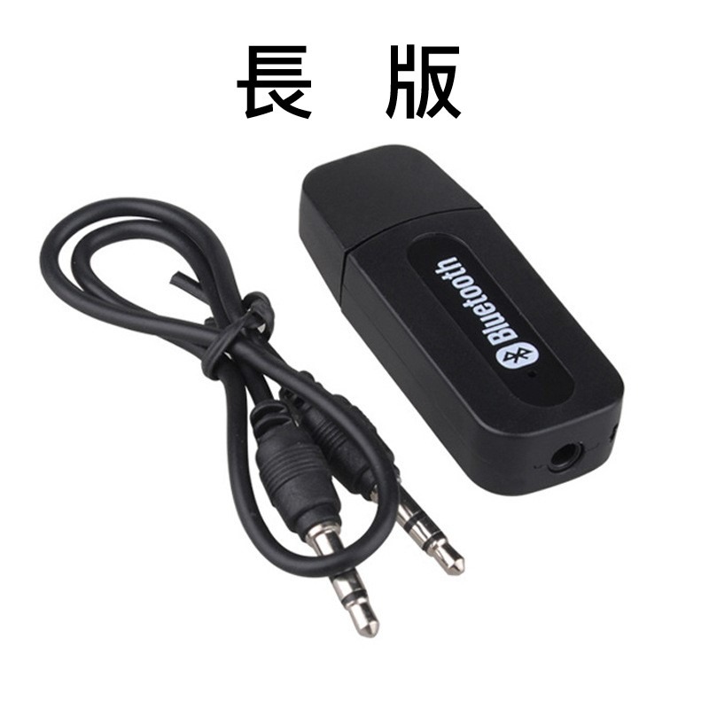 現貨 USB  AUX.雙輸出模式  藍芽音樂撥放器-細節圖9