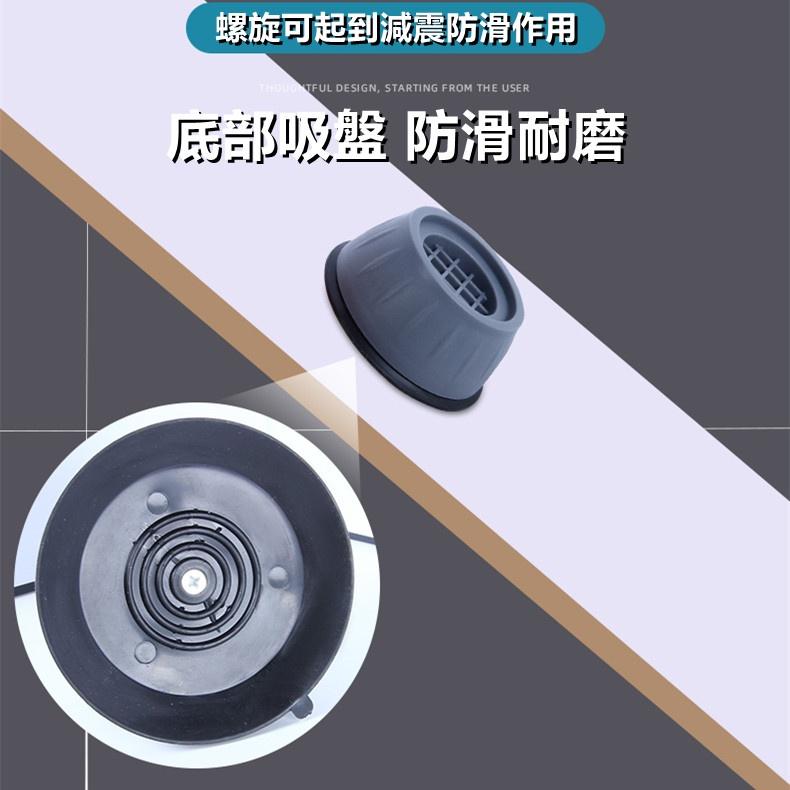 【台灣現貨】洗衣機防震墊 洗衣機腳墊 洗衣機增高墊 降噪墊 家具腳墊 防潮墊 洗衣機 防震墊 通用腳墊 防震 增高-細節圖4