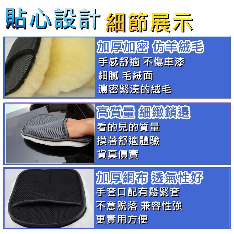 【台灣現貨 加厚版】 羊毛洗車手套 洗車手套 擦車刷 洗車工具 洗車 手套 海綿 清潔 汽車 短毛 仿羊毛 輪框 擦車-細節圖2