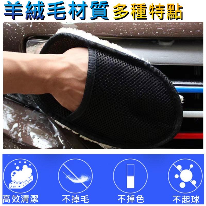 【台灣現貨 加厚版】 羊毛洗車手套 洗車手套 擦車刷 洗車工具 洗車 手套 海綿 清潔 汽車 短毛 仿羊毛 輪框 擦車-細節圖3