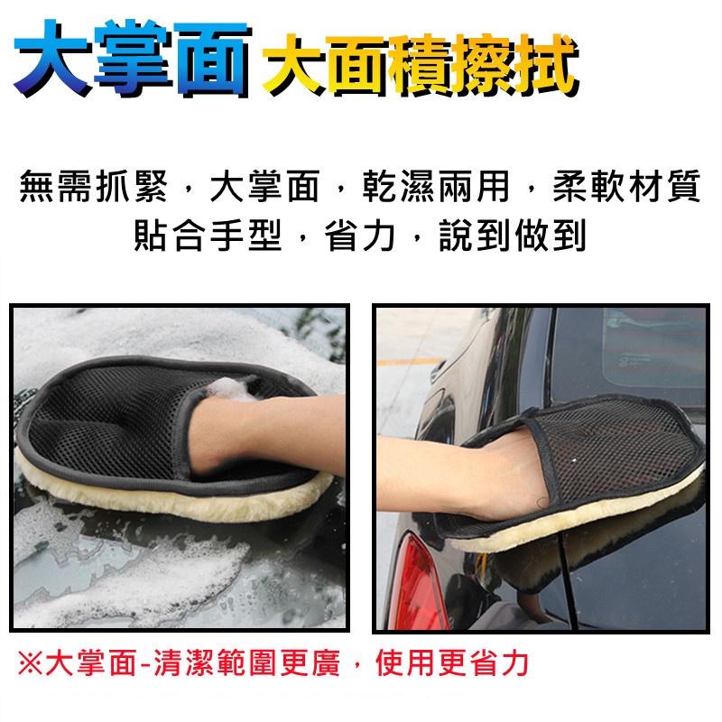 【台灣現貨 加厚版】 羊毛洗車手套 洗車手套 擦車刷 洗車工具 洗車 手套 海綿 清潔 汽車 短毛 仿羊毛 輪框 擦車-細節圖4