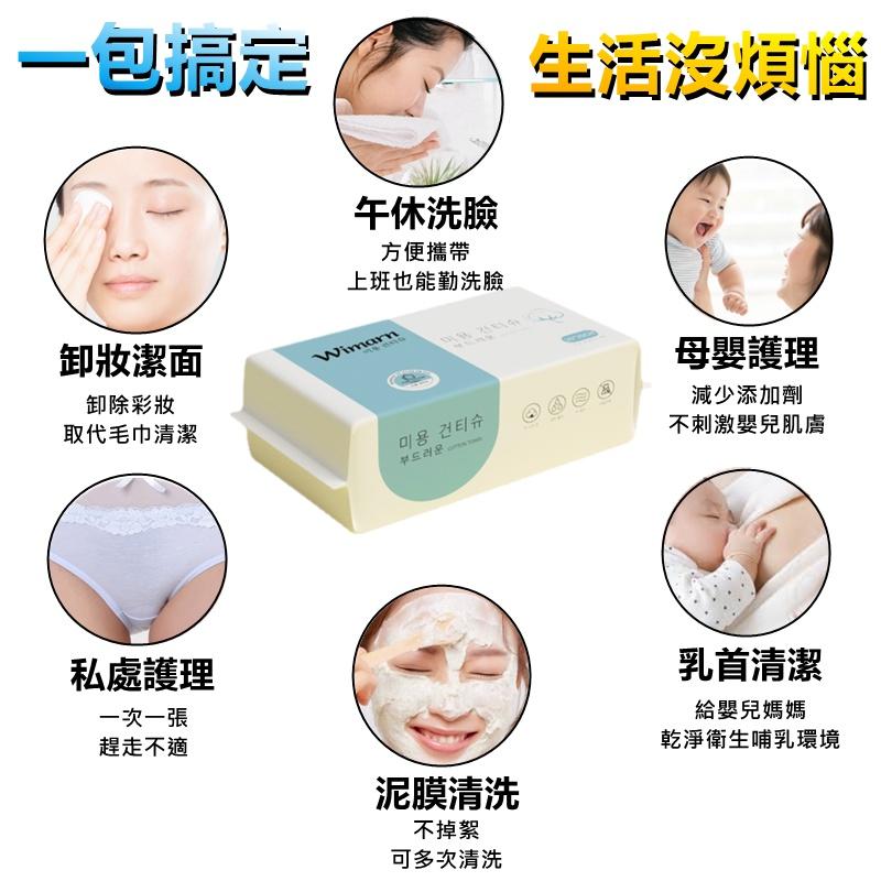 【韓國品牌】一次性洗臉巾 乾濕兩用 棉柔巾 美容巾 臉部清潔 卸妝保養 抽取式 化妝棉 擦臉 毛巾 濕紙巾 加大加厚-細節圖2