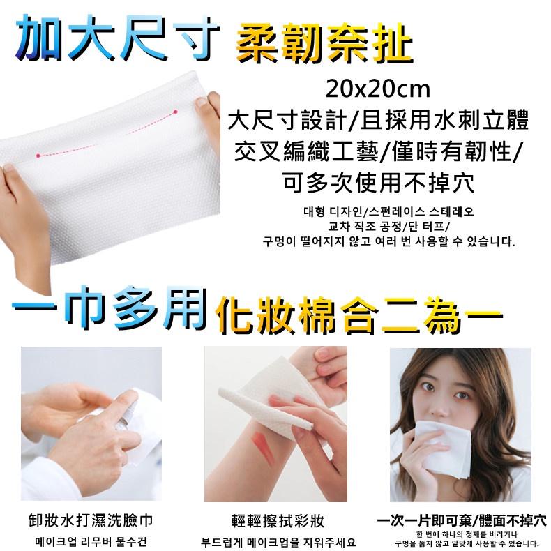 【韓國品牌】一次性洗臉巾 乾濕兩用 棉柔巾 美容巾 臉部清潔 卸妝保養 抽取式 化妝棉 擦臉 毛巾 濕紙巾 加大加厚-細節圖5