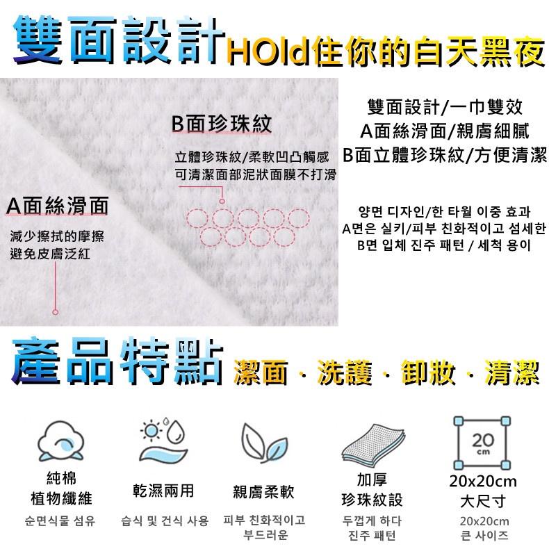 【韓國品牌】一次性洗臉巾 乾濕兩用 棉柔巾 美容巾 臉部清潔 卸妝保養 抽取式 化妝棉 擦臉 毛巾 濕紙巾 加大加厚-細節圖7
