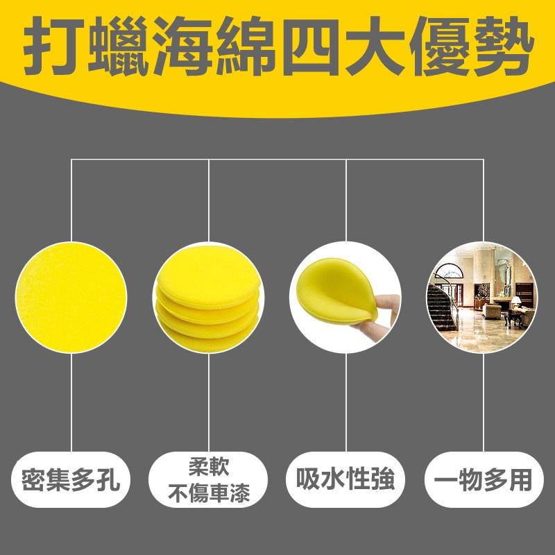 【台灣現貨 買十送一】打蠟海綿 上蠟綿 圓形海綿 洗車用品 汽車美容 上蠟綿 壓邊海綿 鍍膜 銅鑼燒 洗車工具-細節圖3