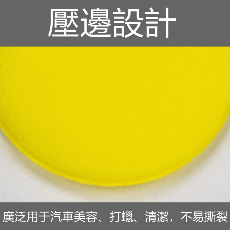 【台灣現貨 買十送一】打蠟海綿 上蠟綿 圓形海綿 洗車用品 汽車美容 上蠟綿 壓邊海綿 鍍膜 銅鑼燒 洗車工具-細節圖5