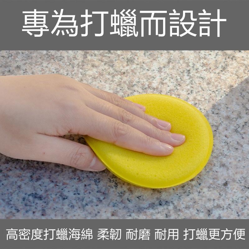 【台灣現貨 買十送一】打蠟海綿 上蠟綿 圓形海綿 洗車用品 汽車美容 上蠟綿 壓邊海綿 鍍膜 銅鑼燒 洗車工具-細節圖7
