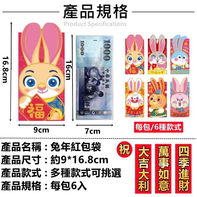 【台灣現貨 24h出貨】兔年紅包袋 紅包袋 2023紅包袋 兔紅包袋 燙金紅包袋 特殊紅包袋 小兔子紅包 橫紅包 直紅包-細節圖2