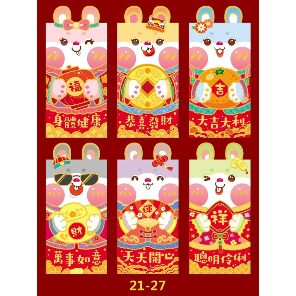 【台灣現貨 24h出貨】兔年紅包袋 紅包袋 2023紅包袋 兔紅包袋 燙金紅包袋 特殊紅包袋 小兔子紅包 橫紅包 直紅包-細節圖3