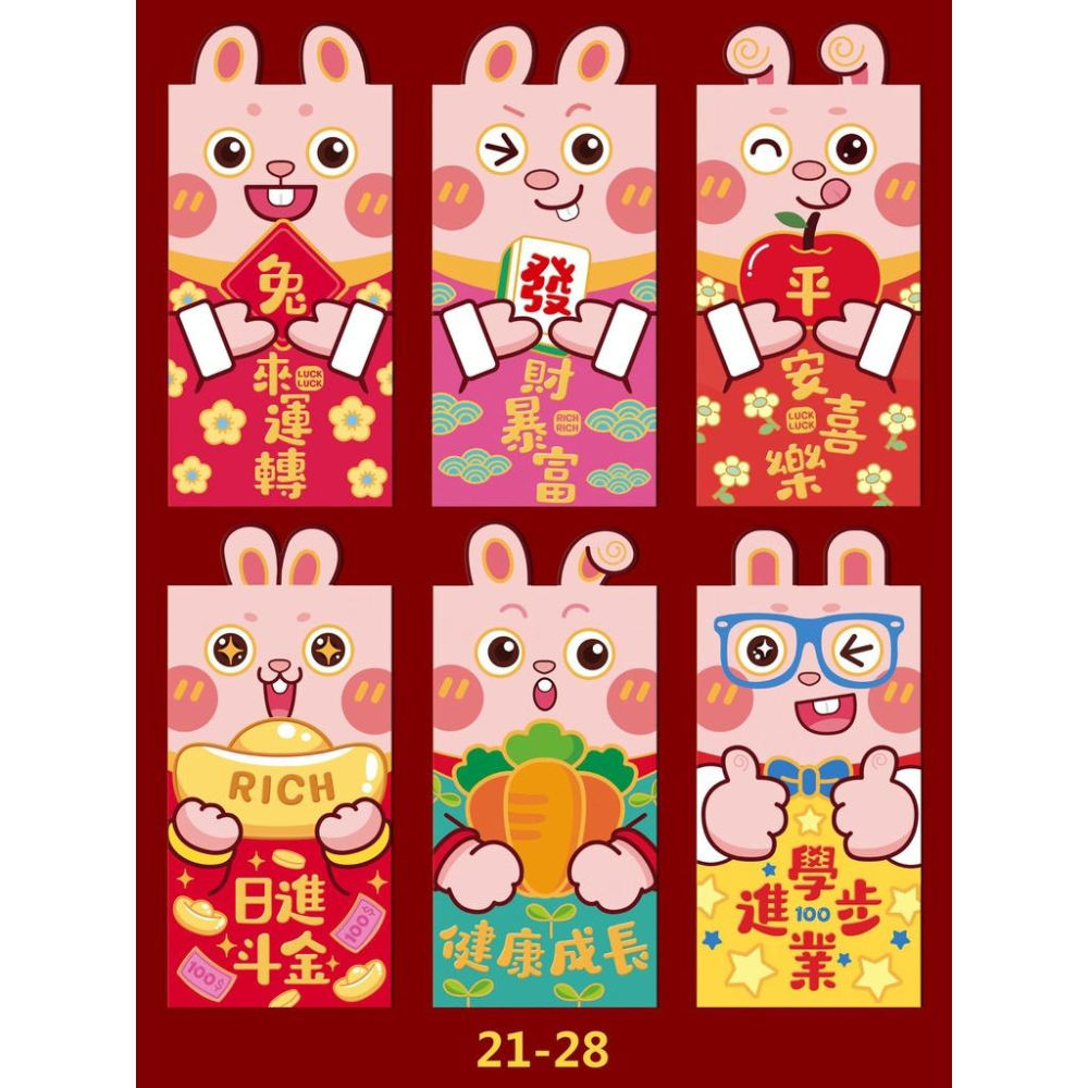 【台灣現貨 24h出貨】兔年紅包袋 紅包袋 2023紅包袋 兔紅包袋 燙金紅包袋 特殊紅包袋 小兔子紅包 橫紅包 直紅包-細節圖4