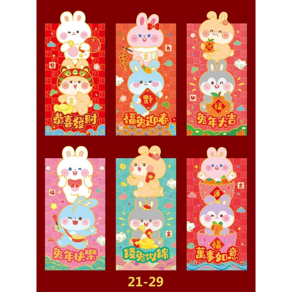 【台灣現貨 24h出貨】兔年紅包袋 紅包袋 2023紅包袋 兔紅包袋 燙金紅包袋 特殊紅包袋 小兔子紅包 橫紅包 直紅包-細節圖5