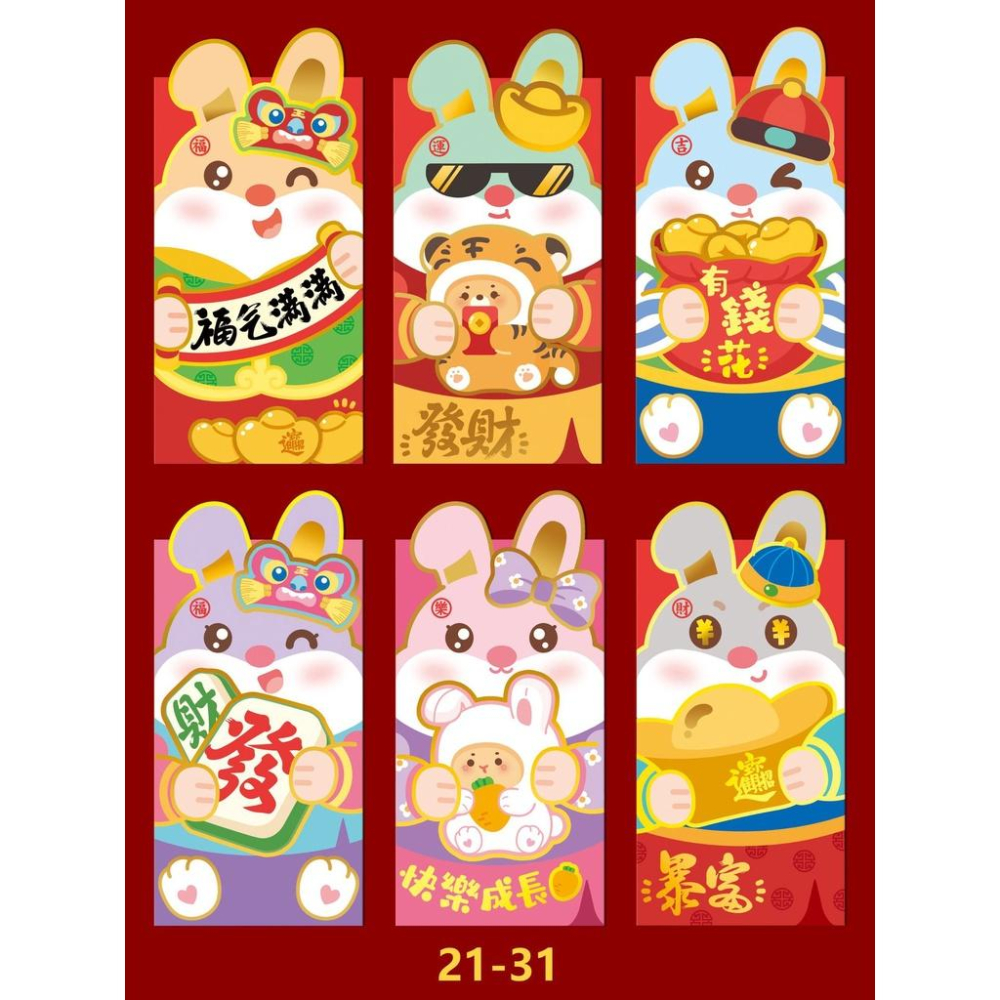 【台灣現貨 24h出貨】兔年紅包袋 紅包袋 2023紅包袋 兔紅包袋 燙金紅包袋 特殊紅包袋 小兔子紅包 橫紅包 直紅包-細節圖6