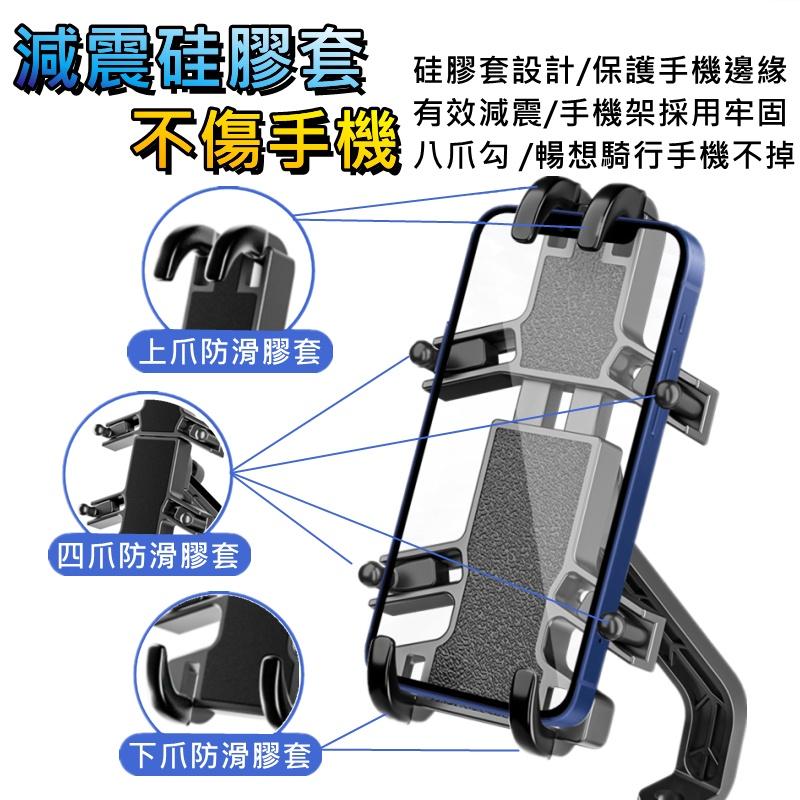 【台灣現貨 快速出貨】機車手機架 八爪手機架 手機架 後照鏡版 後照鏡版 車把版 機車架 機車支架 機車手機架 導航架-細節圖4