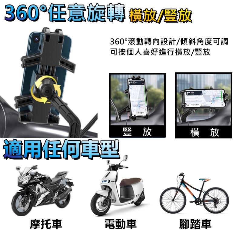 【台灣現貨 快速出貨】機車手機架 八爪手機架 手機架 後照鏡版 後照鏡版 車把版 機車架 機車支架 機車手機架 導航架-細節圖6