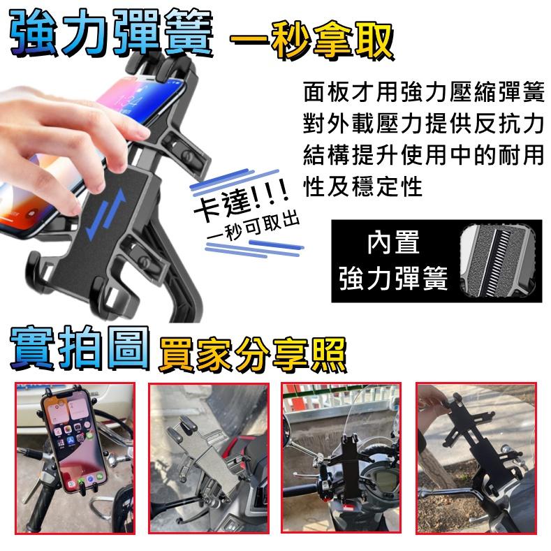 【台灣現貨 快速出貨】機車手機架 八爪手機架 手機架 後照鏡版 後照鏡版 車把版 機車架 機車支架 機車手機架 導航架-細節圖7