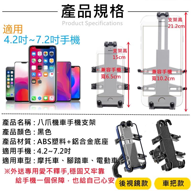 【台灣現貨 快速出貨】機車手機架 八爪手機架 手機架 後照鏡版 後照鏡版 車把版 機車架 機車支架 機車手機架 導航架-細節圖8