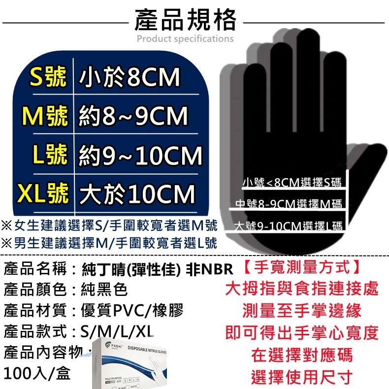 【台灣現貨 加厚款】NBR手套 PVC手套 橡膠手套 無粉手套 丁腈手套 NBR無粉手套 廚房手套 耐油手套 美髮手套-細節圖9