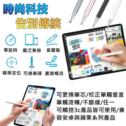 台灣現貨 0元免運 觸控筆 電容筆 手寫觸控兩用 繪圖筆 觸碰筆 蘋果觸控筆 手機觸控筆 平板觸控筆 手寫筆 電子筆-細節圖2
