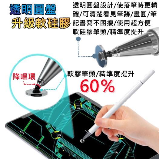 台灣現貨 0元免運 觸控筆 電容筆 手寫觸控兩用 繪圖筆 觸碰筆 蘋果觸控筆 手機觸控筆 平板觸控筆 手寫筆 電子筆-細節圖4