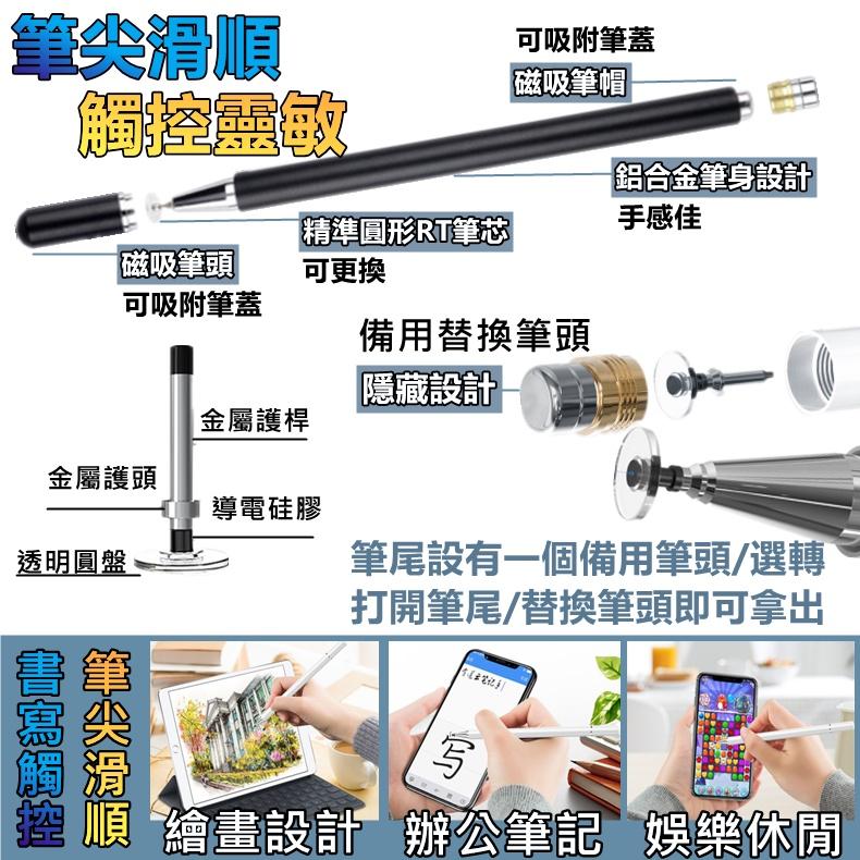 台灣現貨 0元免運 觸控筆 電容筆 手寫觸控兩用 繪圖筆 觸碰筆 蘋果觸控筆 手機觸控筆 平板觸控筆 手寫筆 電子筆-細節圖5