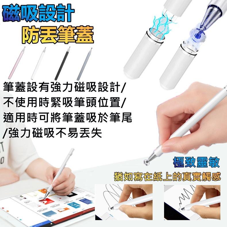 台灣現貨 0元免運 觸控筆 電容筆 手寫觸控兩用 繪圖筆 觸碰筆 蘋果觸控筆 手機觸控筆 平板觸控筆 手寫筆 電子筆-細節圖6