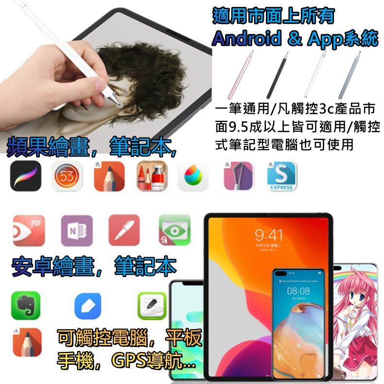 台灣現貨 0元免運 觸控筆 電容筆 手寫觸控兩用 繪圖筆 觸碰筆 蘋果觸控筆 手機觸控筆 平板觸控筆 手寫筆 電子筆-細節圖7