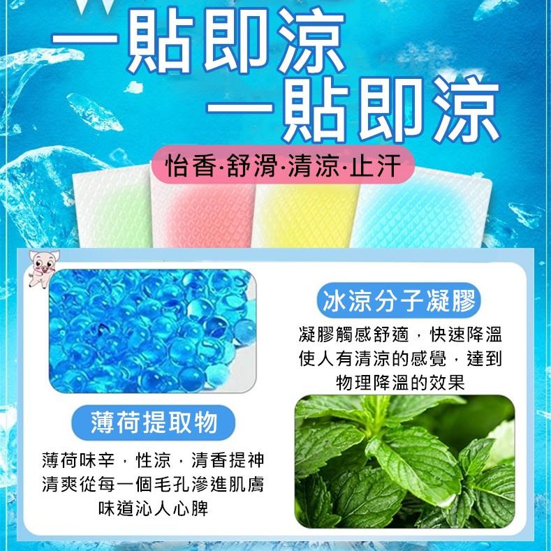 【現貨促銷】暖暖包 冰涼貼降溫神器 水果味冰涼貼 夏季學生防暑降溫冰貼 卡通提神清涼貼 消暑貼 冰涼貼現貨 冰涼貼片-細節圖3