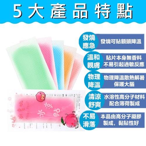 【現貨促銷】暖暖包 冰涼貼降溫神器 水果味冰涼貼 夏季學生防暑降溫冰貼 卡通提神清涼貼 消暑貼 冰涼貼現貨 冰涼貼片-細節圖4