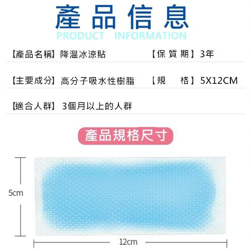 【現貨促銷】暖暖包 冰涼貼降溫神器 水果味冰涼貼 夏季學生防暑降溫冰貼 卡通提神清涼貼 消暑貼 冰涼貼現貨 冰涼貼片-細節圖6