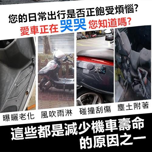 【現貨 免運費！防水摩托車罩】機車罩 機車車罩 摩托車罩 機車套 摩托車車罩 重機車罩 機車 罩 防塵罩 機車防塵套-細節圖2