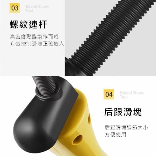 【現貨免運費】擴鞋器 可調式撐鞋器 鞋撐 撐鞋器 楦鞋器 鞋楦 撐大鞋子 鞋子撐大器 磨腳 撐寬鞋-細節圖5