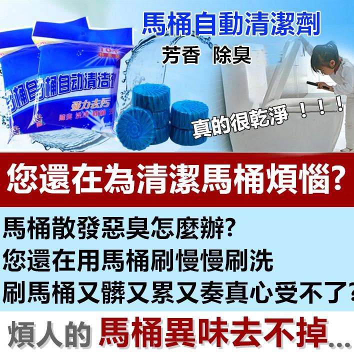 馬桶清潔劑 廁所清潔劑 廁所馬桶自動清潔劑 清潔錠 清潔塊 藍泡泡 藍寶 洗淨錠 去汙錠 清潔馬桶-細節圖2