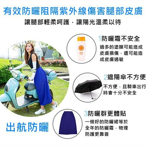 【台灣現貨 快速出貨】戶外防曬裙 機車遮陽裙 遮陽裙 機車裙 防走光裙 超透氣 抗UV 防曬 遮陽 防走光 裙 透氣圍裙-細節圖6