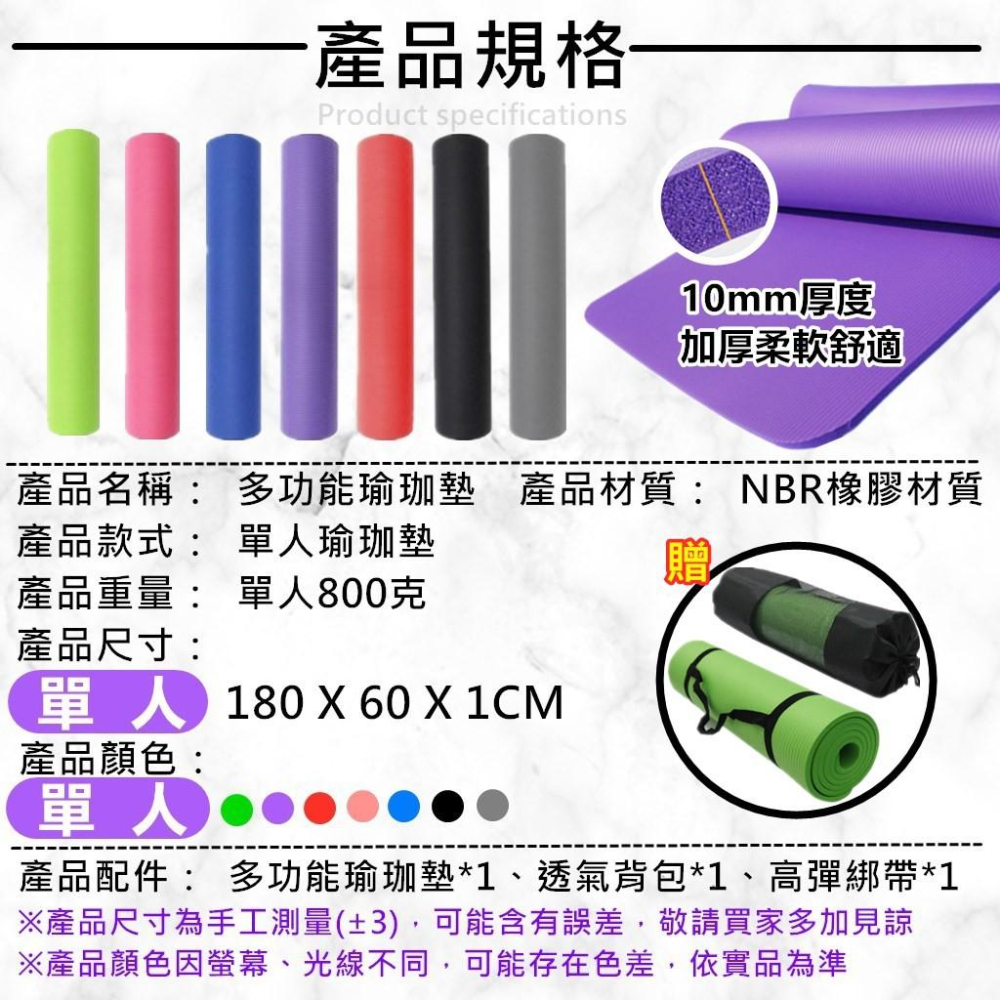 【現貨 免運費！SGS認證】NBR環保瑜珈墊 加厚10mm 贈網袋 綁帶 瑜珈 運動器材 遊戲墊 地墊 軟墊-細節圖7