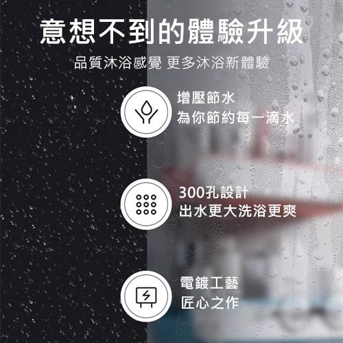 300孔加壓蓮蓬頭 加壓蓮蓬頭 省水蓮蓬頭 洗澡蓮蓬頭 蓮蓬頭 花灑 淋浴管-細節圖3