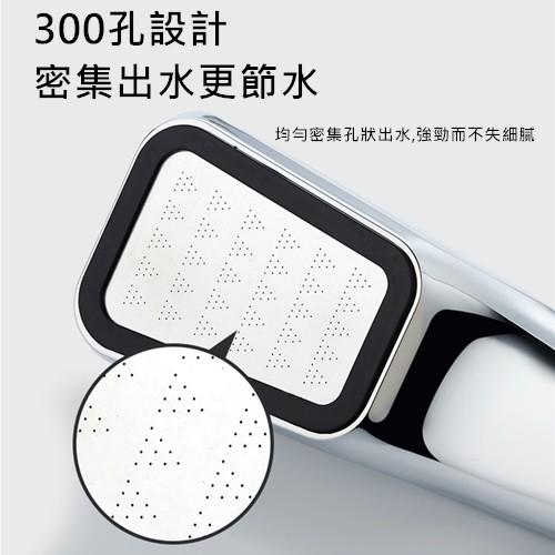 300孔加壓蓮蓬頭 加壓蓮蓬頭 省水蓮蓬頭 洗澡蓮蓬頭 蓮蓬頭 花灑 淋浴管-細節圖4