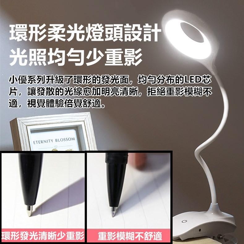 【現貨 免運費！LED護眼夾燈】LED檯燈 星環夾燈 夾/站兩用檯燈 可彎曲蛇管 燈夾 三段調光 閱讀燈 工作燈 小夜燈-細節圖3