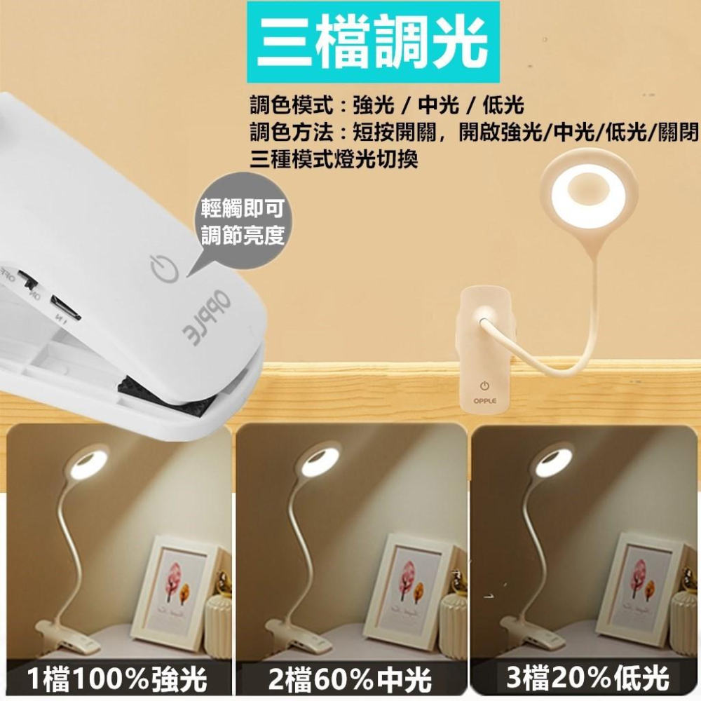 【現貨 免運費！LED護眼夾燈】LED檯燈 星環夾燈 夾/站兩用檯燈 可彎曲蛇管 燈夾 三段調光 閱讀燈 工作燈 小夜燈-細節圖5