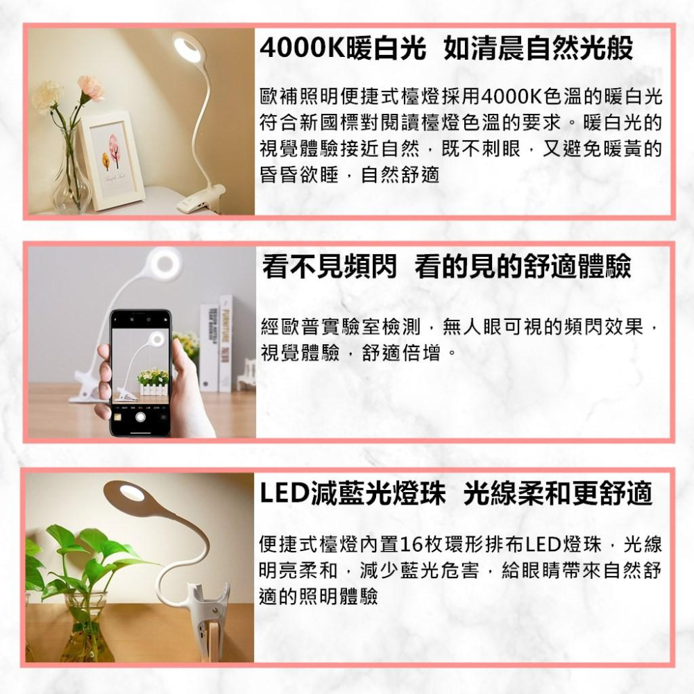 【現貨 免運費！LED護眼夾燈】LED檯燈 星環夾燈 夾/站兩用檯燈 可彎曲蛇管 燈夾 三段調光 閱讀燈 工作燈 小夜燈-細節圖7