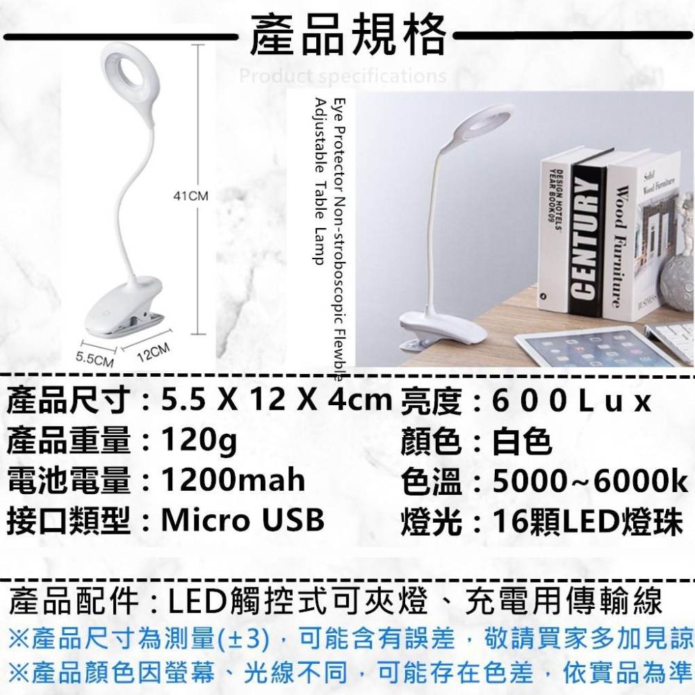 【現貨 免運費！LED護眼夾燈】LED檯燈 星環夾燈 夾/站兩用檯燈 可彎曲蛇管 燈夾 三段調光 閱讀燈 工作燈 小夜燈-細節圖8