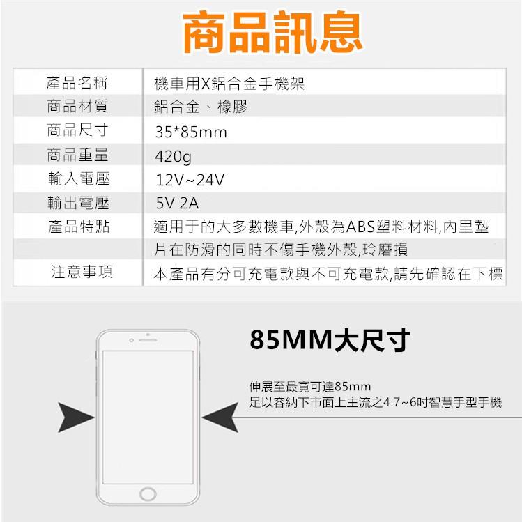 【台灣現貨】 摩多郎 鋁合金 機車 手機支架 USB充電 機車用支架 加強防護網防掉落 鷹爪手機支架 導航支架 手機架-細節圖4