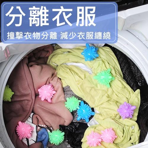 【現貨 免運費】魔力洗衣機洗衣球 去污 防纏繞 洗護球 海星形實心 清潔球 小號 強洗 不傷衣物 洗衣膠球-細節圖5