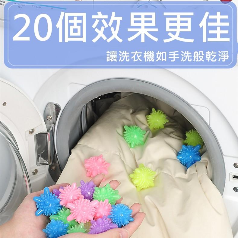 【現貨 免運費】魔力洗衣機洗衣球 去污 防纏繞 洗護球 海星形實心 清潔球 小號 強洗 不傷衣物 洗衣膠球-細節圖6
