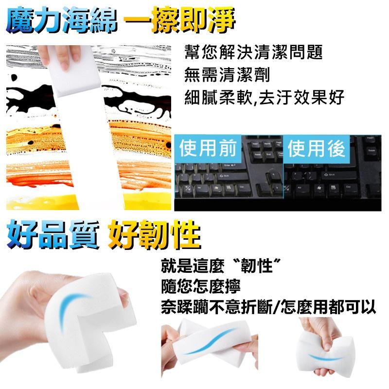 【台灣現貨】奈米魔術擦科技海綿 神奇海綿 奈米海綿擦 魔力擦 清潔去污 海綿魔術擦 魔力擦 科技海綿 清潔海棉-細節圖4