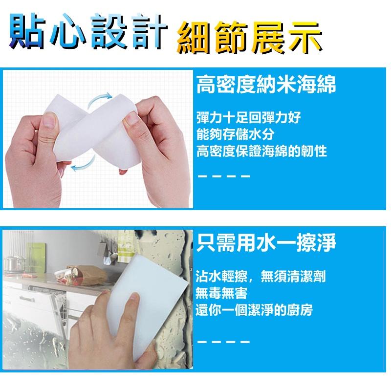【台灣現貨】奈米魔術擦科技海綿 神奇海綿 奈米海綿擦 魔力擦 清潔去污 海綿魔術擦 魔力擦 科技海綿 清潔海棉-細節圖7